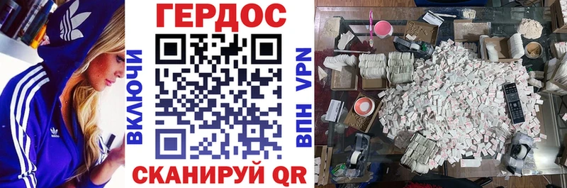 ГЕРОИН хмурый Фёдоровский