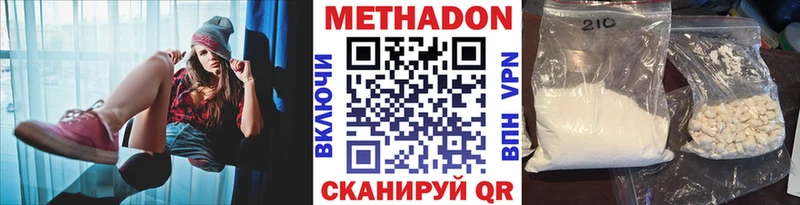 МЕТАДОН кристалл  Фёдоровский 